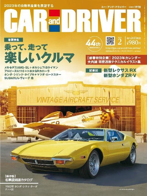 Title details for CAR and DRIVER カーアンドドライバー by MAINICHI SHIMBUN PUBLISHING INC. - Available